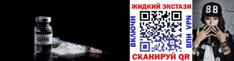 БУТИРАТ 99% купить наркотик Красноярск