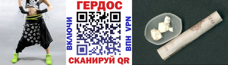 Героин Heroin  Красноярск 